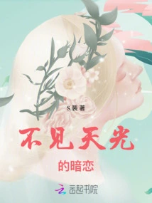 Tell Me How Not to Fall in Love with Him