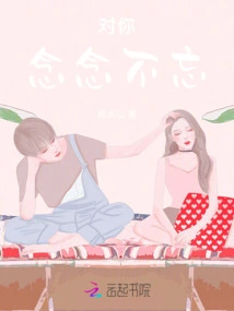 I Will Never Forget You