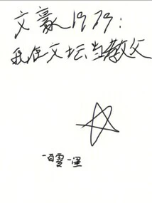 Literary Man 1979: I Am the Godfather in the Literary World