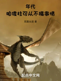 Siheyuan: Our Silly Pillar Never Causes Trouble