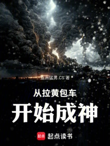 Become a God by Pulling a Rickshaw