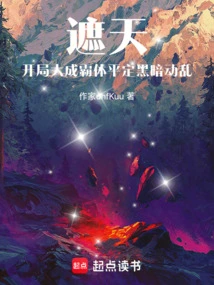 Zhetian: at the Beginning, the Hegemonic Body Quelled the Dark Turmoil