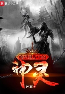 Gods in a Desperate World