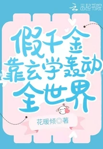 The Fake Daughter Shocked the World by Relying on Metaphysics