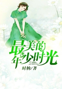 The Most Beautiful Moments of Youth