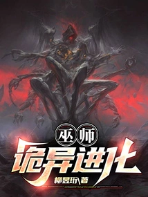 The Witcher: Weird Evolution