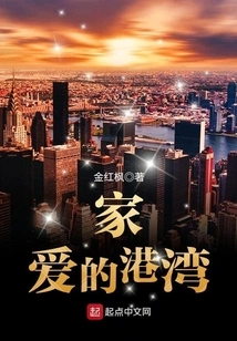 Home, the Harbor of Love