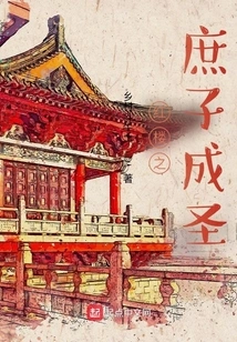 The Bastard of the Red Mansion Becomes a Saint