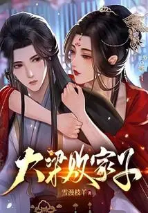 The Prodigal Son of Daliang