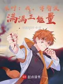 Konoha: I, Uchiha, Am Full of Positive Energy