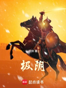 Starting from Yin Feng Han Sha, the Ranger Slays Demons