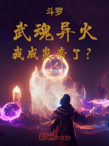 Douluo: Martial Soul Strange Fire, Am I Becoming the Emperor Yan?