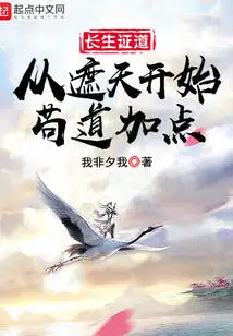 The Path to Immortality: Starting from Covering the Sky and Adding Points to the Path of Gou
