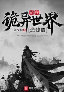 Gou Makes Puppets in a Strange World