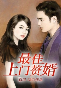 Best Door-to-door Son-in-law