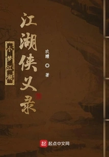 Chronicles of Chivalry in Jianghu