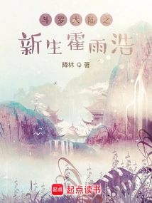 Douluo Dalu: the Rebirth of Huo Yuhao