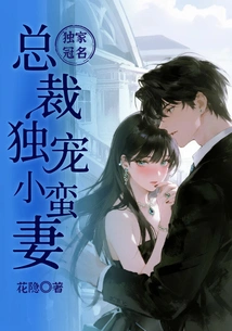 Exclusive Title: the President Dotes on His Little Wife