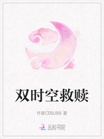 Dual Time and Space Redemption