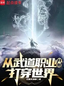 Start with the Martial Arts Profession and Travel Through the World