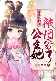 Wearing a Small Nipple, the Princess is Pampered by the Nipple!