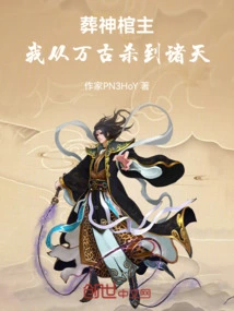 God Burial Coffin Owner: I Have Killed People from All Eternity to the Heavens