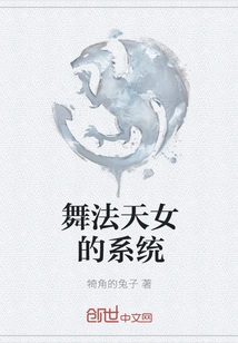 The System of the Dancing Goddess