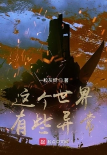 There's Something Unusual About This World