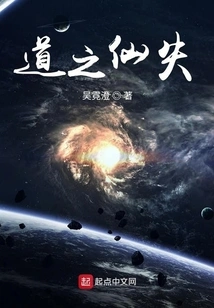 The Lost Immortality of Tao