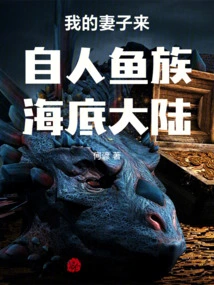 My Wife Comes from the Mermaid Underwater Continent