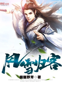 Guests Returning from the Snow