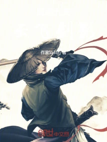 Feng Ming Jiutian: Yun Fei Sword Shadow