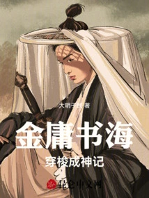 Jin Yong's Journey Through the Sea of books and Becoming a God