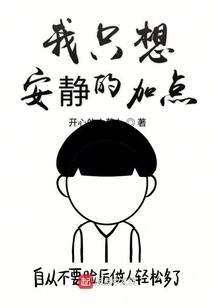 I Just Want to Add Some Quietness