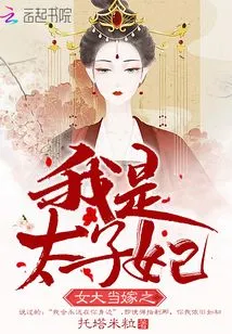 I Am the Crown Princess When You Marry Me