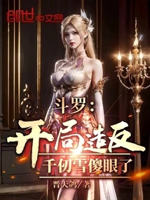 Douluo: Rebellion at the Beginning, Qian Renxue Was Dumbfounded