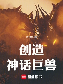 Create Mythical Beasts