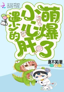 Yu Shao's Little Heart is so Cute