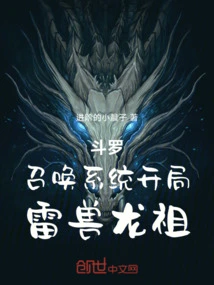 Douluo: Summoning System, Starting with Thunder Beast Dragon Ancestor