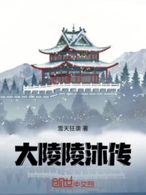 The Legend of Daling Empire