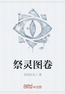 Soul Sacrifice Picture Scroll