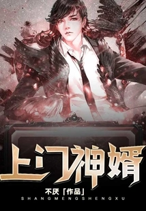 The God-son-in-law Who Comes to Your Doorstep