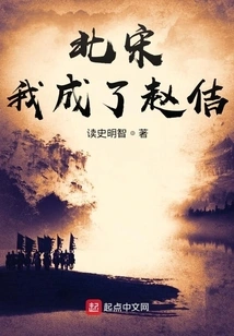 Northern Song Dynasty: I Became Zhao Ji