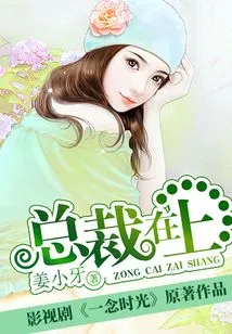 The President is on Top