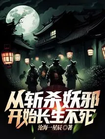 Begin Immortality by Slaying Evil Spirits