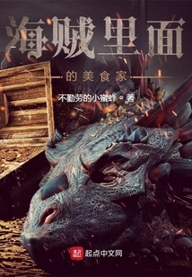 The Gourmet Among Pirates