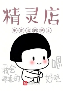 The Doctor Who Walked Out of the Elf Shop