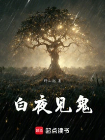 See Ghosts in the White Night