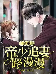 Rebirth of a Daughter with Gold: the Young Emperor Has a Long Road to Pursue His Wife