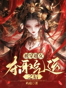 After Being Deprived of Luck by a Time-traveling Woman,